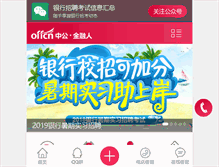 Tablet Screenshot of jinrongren.net